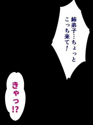 [イジマヤ (伊島ユウ)] 姉弟子とえっちな対局一八六手詰め (りゅうおうのおしごと!)_005