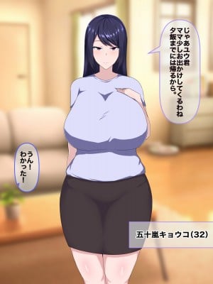 [クレシンド] 大好きなママがクズで変態の同級生にNTRれちゃう話_02