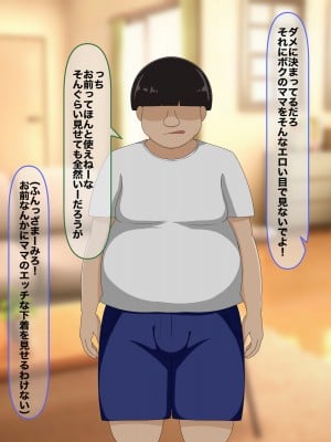 [クレシンド] 大好きなママがクズで変態の同級生にNTRれちゃう話_06