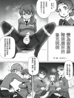 [あおむし] 聖グロの精液便所と化けたルクリリさん [沒有漢化]_046B