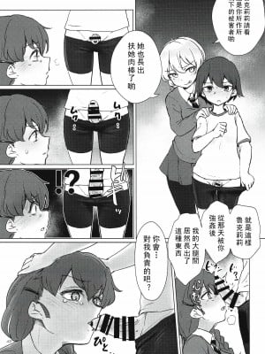 [あおむし] 聖グロの精液便所と化けたルクリリさん [沒有漢化]_048