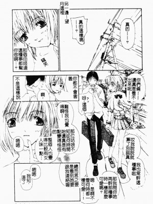 [古事記王子] アネモネ～紅花翁草 | 調教處女 [中国翻訳]_078