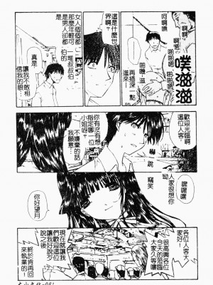 [古事記王子] アネモネ～紅花翁草 | 調教處女 [中国翻訳]_082