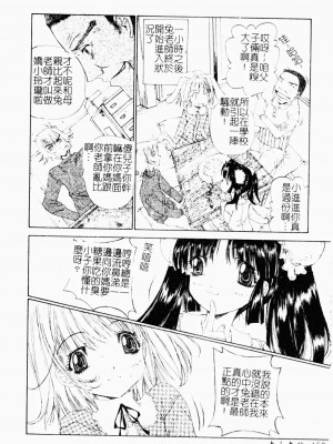 [古事記王子] アネモネ～紅花翁草 | 調教處女 [中国翻訳]_153