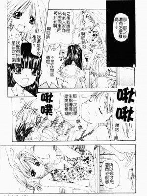 [古事記王子] アネモネ～紅花翁草 | 調教處女 [中国翻訳]_182