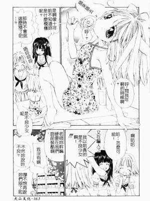 [古事記王子] アネモネ～紅花翁草 | 調教處女 [中国翻訳]_164