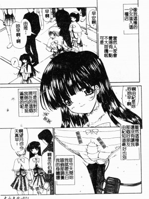 [古事記王子] アネモネ～紅花翁草 | 調教處女 [中国翻訳]_022