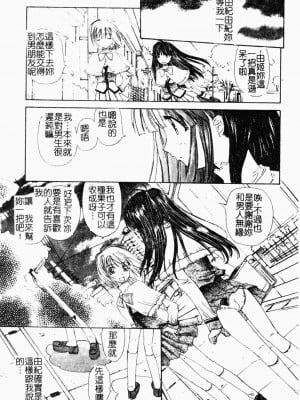 [古事記王子] アネモネ～紅花翁草 | 調教處女 [中国翻訳]_012