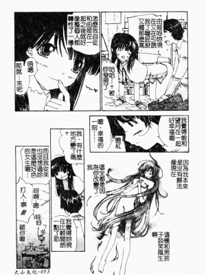 [古事記王子] アネモネ～紅花翁草 | 調教處女 [中国翻訳]_054