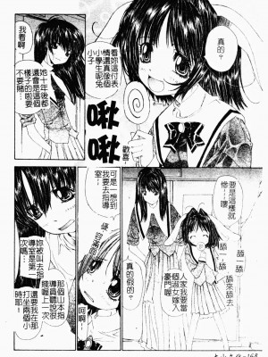 [古事記王子] アネモネ～紅花翁草 | 調教處女 [中国翻訳]_169