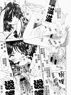 [古事記王子] アネモネ～紅花翁草 | 調教處女 [中国翻訳]_178