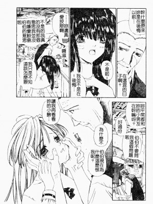 [古事記王子] アネモネ～紅花翁草 | 調教處女 [中国翻訳]_068