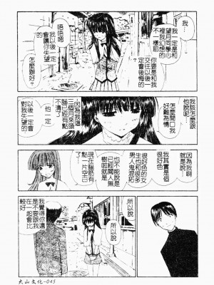 [古事記王子] アネモネ～紅花翁草 | 調教處女 [中国翻訳]_046