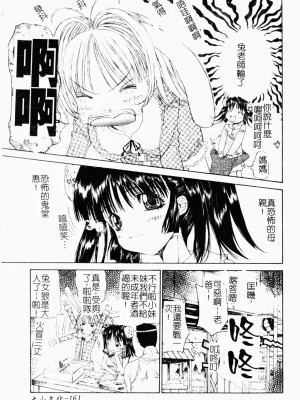 [古事記王子] アネモネ～紅花翁草 | 調教處女 [中国翻訳]_162