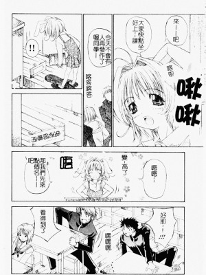 [古事記王子] アネモネ～紅花翁草 | 調教處女 [中国翻訳]_131