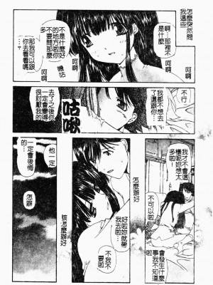 [古事記王子] アネモネ～紅花翁草 | 調教處女 [中国翻訳]_063