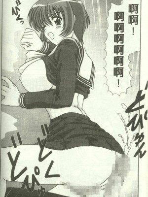 [わたなべよしまさ] 招牌女郎 (機動戦艦ナデシコ)_129