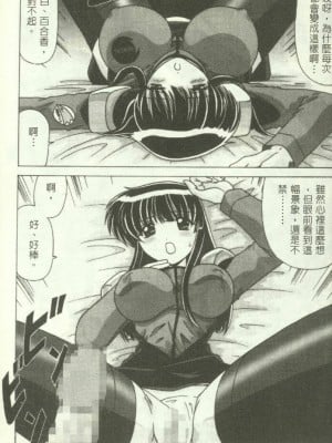 [わたなべよしまさ] 招牌女郎 (機動戦艦ナデシコ)_006