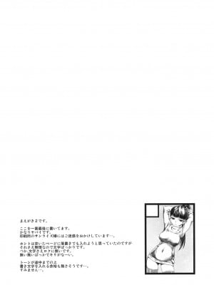 [守矢漢化] (C78) [ハイパーピンチ (clover)] 嫐好_05