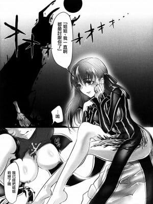 [洛鳶漢化組] (C88) [突貫魔がさし娘 (旭)] 姉さん、私ずっと貴女の事大嫌いでした (Fate╱stay night)_03