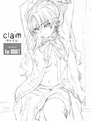 [Genesis漢化] (C74) [はぽい処 (岡崎武士)] Claim -クレイム- (Fate╱stay night)_02