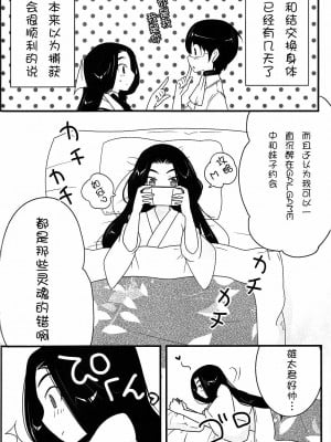 [N·L·S汉化组] (C80) [アレなサークル (b)] ねーさまのみぞ知るセカイ (神のみぞ知るセカイ)_03