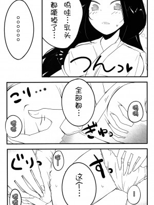 [N·L·S汉化组] (C80) [アレなサークル (b)] ねーさまのみぞ知るセカイ (神のみぞ知るセカイ)_05