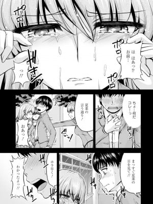 [筧秀隆]嫁入り前に挿入れちゃうね〜幼なじみと婚前不倫〜(1-3话)_021