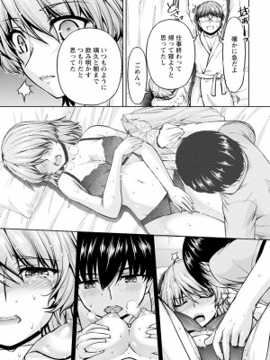 [筧秀隆]嫁入り前に挿入れちゃうね〜幼なじみと婚前不倫〜(1-3话)_057