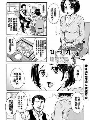 [船堀斉晃] ひとづまカフェ_207