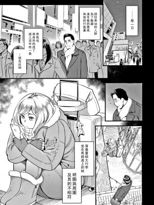 [三上 キャノン] しくじりマイホーム_P107