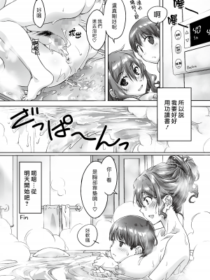 [パクチー (にしき義統)] 親に内緒でおっぱいしてくれる家庭教師のお姉さん [漢化組漢化組×夢中璞影]_66