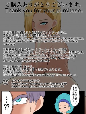 [DONAORA889] DRAGON DOLL (ドラゴンボールZ) [DL版]_22