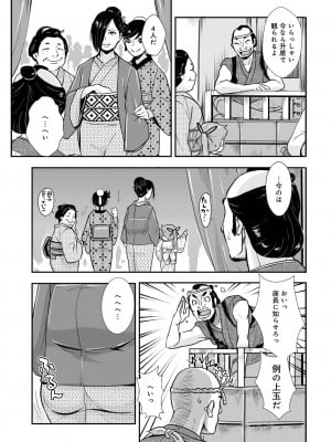 [格闘王国] 孕み侍 14 _旅芸人一座との宴に_ (WEB版コミック激ヤバ!Vol.154)_09