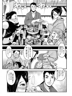 [格闘王国] 孕み侍 14 _旅芸人一座との宴に_ (WEB版コミック激ヤバ!Vol.154)_13