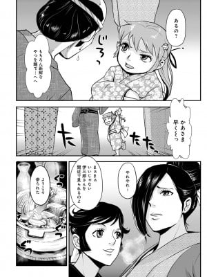 [格闘王国] 孕み侍 14 _旅芸人一座との宴に_ (WEB版コミック激ヤバ!Vol.154)_12