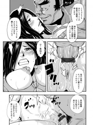 [格闘王国] 孕み侍 14 _旅芸人一座との宴に_ (WEB版コミック激ヤバ!Vol.154)_19