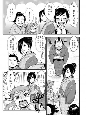 [格闘王国] 孕み侍 14 _旅芸人一座との宴に_ (WEB版コミック激ヤバ!Vol.154)_11