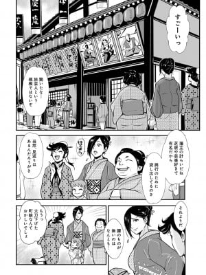 [格闘王国] 孕み侍 14 _旅芸人一座との宴に_ (WEB版コミック激ヤバ!Vol.154)_08