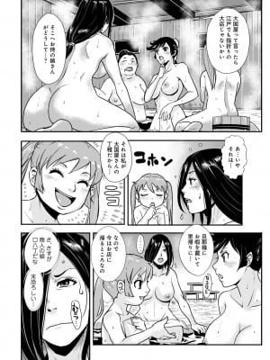 [格闘王国] 孕み侍 14 _旅芸人一座との宴に_ (WEB版コミック激ヤバ!Vol.154)_04