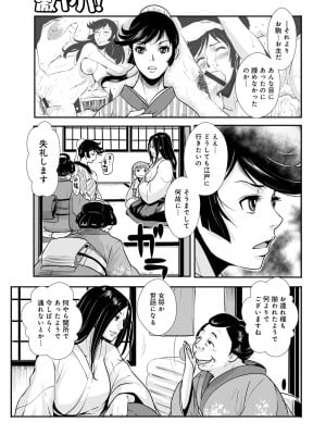 [格闘王国] 孕み侍 14 _旅芸人一座との宴に_ (WEB版コミック激ヤバ!Vol.154)_05