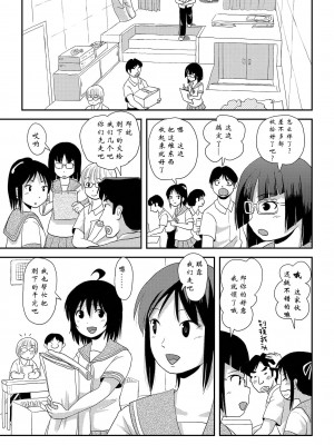 (C94) [ちみはうす (たかぴ)] ちる露出15 [朔夜xUAl联合汉化]_14