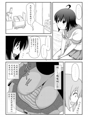 (C94) [ちみはうす (たかぴ)] ちる露出15 [朔夜xUAl联合汉化]_22