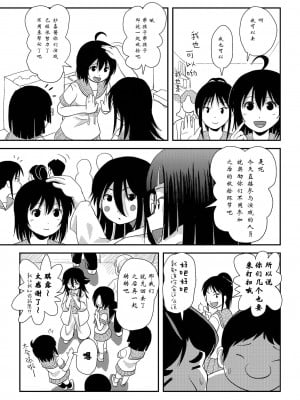 (C94) [ちみはうす (たかぴ)] ちる露出15 [朔夜xUAl联合汉化]_10