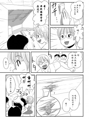 (C94) [ちみはうす (たかぴ)] ちる露出15 [朔夜xUAl联合汉化]_20