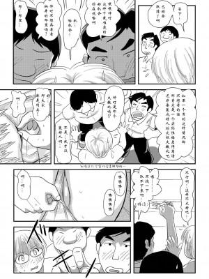 (C94) [ちみはうす (たかぴ)] ちる露出15 [朔夜xUAl联合汉化]_26