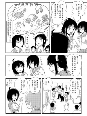 (C94) [ちみはうす (たかぴ)] ちる露出15 [朔夜xUAl联合汉化]_15