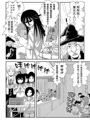 (C94) [ちみはうす (たかぴ)] ちる露出15 [朔夜xUAl联合汉化]_07