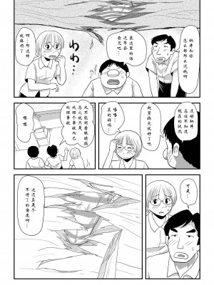 (C94) [ちみはうす (たかぴ)] ちる露出15 [朔夜xUAl联合汉化]_21