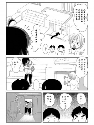 (C94) [ちみはうす (たかぴ)] ちる露出15 [朔夜xUAl联合汉化]_19